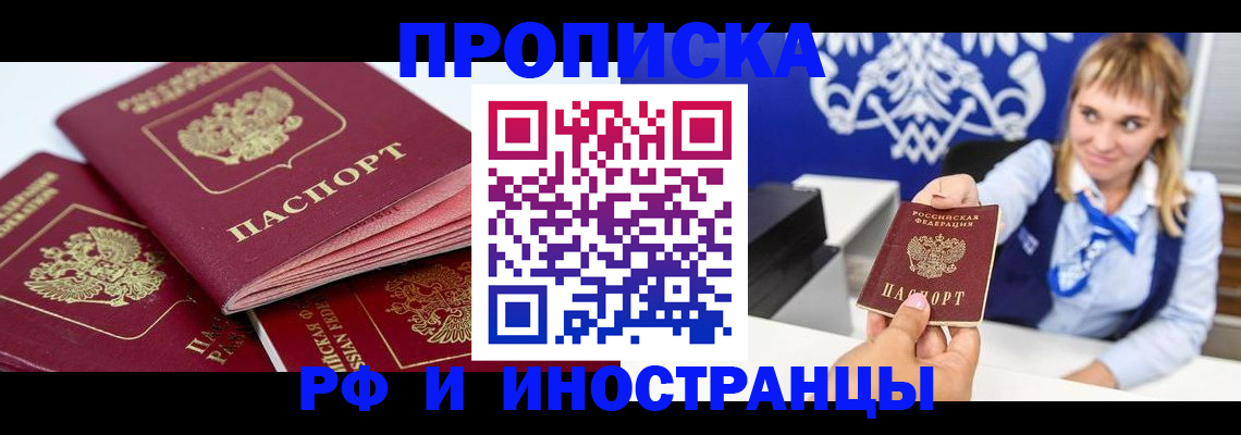 пропишу в квартире в Сосногорске