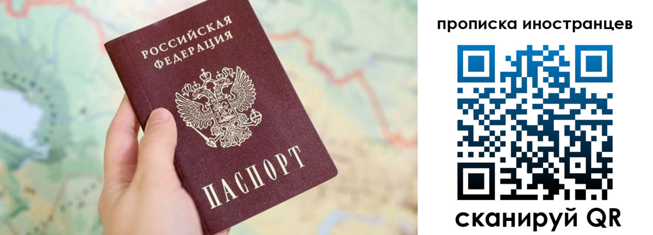 прописка от собственника в Сосногорске