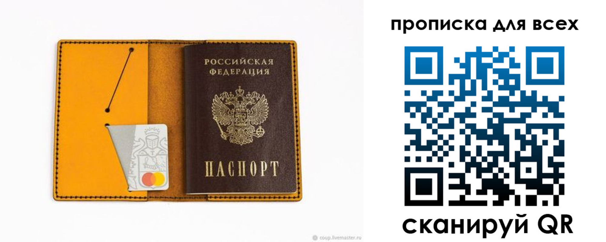 прописка паспорт в Сосногорске